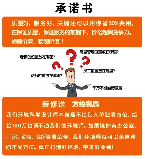 辦公室裝修合同的坑，你踩過幾個？！